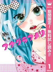 無料 お得特集 漫画 コミックを読むならmusic Jp