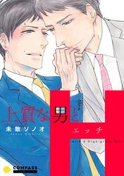 パーフェクト ヒューマン 高橋一仁 電子書籍で漫画を読むならコミック Jp パーフェクト ヒューマン 高橋一仁 電子書籍で漫画を読むならコミック Jp