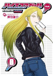 押切蓮介｜漫画・コミックを読むならmusic.jp