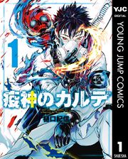 となりのヤングジャンプ 電子書籍で漫画 マンガ を読むならコミック Jp となりのヤングジャンプ 電子書籍で漫画 マンガ を読むならコミック Jp