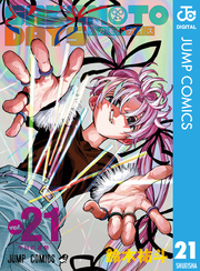 僕のヒーローアカデミア｜漫画・コミックを読むならmusic.jp
