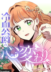 未読品　韓国限定版　かりそめの公爵夫人　①・②巻 韓国マンガ 「かりそめの公爵夫人 1 : 限定版」 (イラストポスト