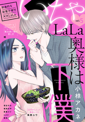 Lala 漫画 コミックを読むならmusic Jp