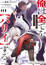 史上最強の大魔王 村人ａに転生する 下等妙人 こぼた みすほ 水野早桜 電子書籍で漫画を読むならコミック Jp