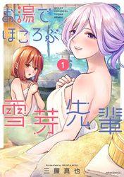 オヤマ キクノスケさん 瀬口たかひろ 電子書籍で漫画 マンガ を読むならコミック Jp