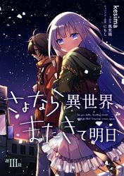 思春期なアダム Evil Eyes 天海雪乃 さかき傘 電子書籍で漫画を読むならコミック Jp