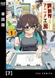 智子の時間 幸せの時間異聞 著者 国友やすゆき 電子書籍で漫画 マンガ を読むならコミック Jp