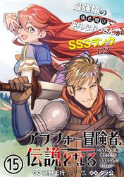 ゲーム オブ ファミリア 家族戦記 山口ミコト 原作 ｄ ｐ 作画 電子書籍で漫画を読むならコミック Jp
