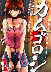 ヒノワが征く タカヒロ Strelka 電子書籍で漫画 マンガ を読むならコミック Jp ヒノワが征く タカヒロ Strelka 電子書籍で漫画 マンガ を読むならコミック Jp
