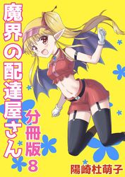 闇の竜王 スローライフをする なたがら 稲荷竜 ねづみどし 電子書籍で漫画 マンガ を読むならコミック Jp 闇の竜王 スローライフをする なたがら 稲荷竜 ねづみどし 電子書籍で漫画 マンガ を読むならコミック Jp
