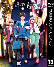 となりのヤングジャンプ｜漫画・コミックを読むならmusic.jp