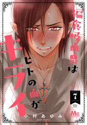 小村あゆみ 漫画 コミックを読むならmusic Jp
