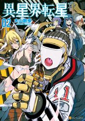 銭 インチキ の力で 戦国の世を駆け抜ける 広石匡司 Y A Lack 電子書籍で漫画を読むならコミック Jp