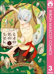 お待ちしてます 下町和菓子 栗丸堂 漫画 コミックを読むならmusic Jp