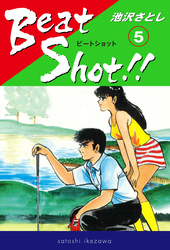 Beat Shot！！(5)