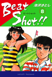 Beat Shot！！(8)