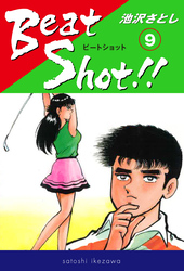 Beat Shot！！(9)