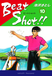 Beat Shot！！(10)