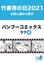 無料 ズズズキュン 特別編集版 Vol 10 漫画 コミックを読むならmusic Jp