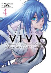 Vivy -Fluorite Eye’s Song-