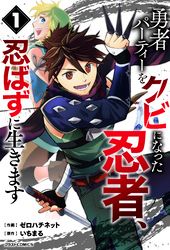 黒の召喚士 天羽銀 迷井豆腐 黒銀 Digs 電子書籍で漫画を読むならコミック Jp