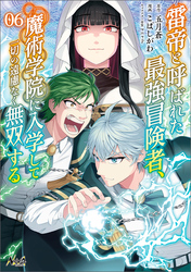 追放されたチート付与魔術師は気ままなセカンドライフを謳歌する