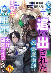 300年引きこもり 作り続けてしまった骨董品 魔導具 が 軒並みチート級の魔導具だった件 漫画 コミックを読むならmusic Jp