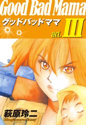 萩原玲二 漫画 コミックを読むならmusic Jp