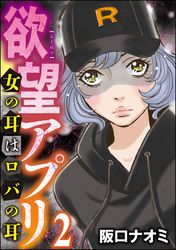 阪口ナオミ 漫画 コミックを読むならmusic Jp