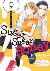 Sugar Sugar Honey 9