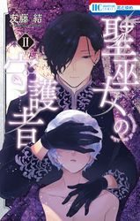 しゅごキャラ 漫画 コミックを読むならmusic Jp