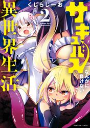 アプリトラップ 漫画 コミックを読むならmusic Jp