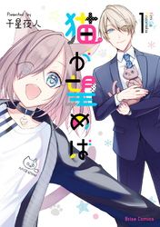 夜人の検索結果 漫画 コミックを読むならmusic Jp