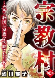 まんが名前のない女たち つかさき有 電子書籍で漫画を読むならコミック Jp