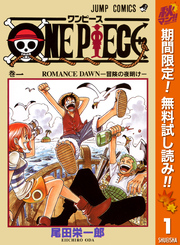 One Piece モノクロ版 漫画 コミックを読むならmusic Jp