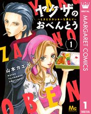 汝 隣人を せよ 分冊版 漫画 コミックを読むならmusic Jp
