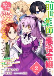 スキル 台所召喚 はすごい 漫画 コミックを読むならmusic Jp