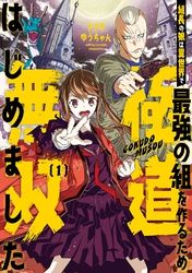 大増量試し読み版 セトウツミ 漫画 コミックを読むならmusic Jp