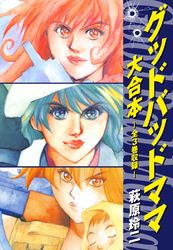 萩原玲二 漫画 コミックを読むならmusic Jp