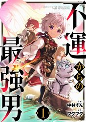 The New Gate 漫画 コミックを読むならmusic Jp