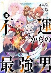 転生者はチートを望まない 船津早稲 奈月葵 電子書籍で漫画を読むならコミック Jp