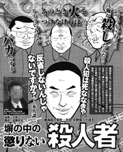 塀の中の懲りない殺人者たち