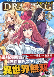 林達永/金光鉉｜漫画・コミックを読むならmusic.jp