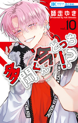 多聞くん今どっち！？｜漫画・コミックを読むならmusic.jp