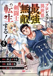 瞳のカトブレパス 漫画 コミックを読むならmusic Jp