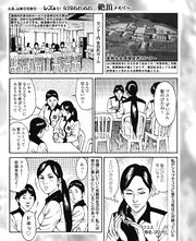 人生山あり谷あり…レズあり！　女囚ぬれぬれ絶頂メモリー　in美祢社会復帰促進センター