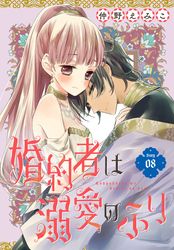 劉備徳子は静かに暮らしたい 仲野えみこ 電子書籍で漫画を読むならコミック Jp