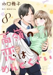 Bread Butter 芦原妃名子 電子書籍で漫画を読むならコミック Jp