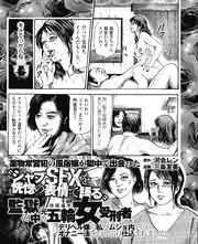 〝シャブSEXを恍惚の表情で語る〟監獄の中の元五輪女受刑者