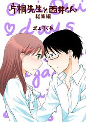 犬上すくね 電子書籍で漫画を読むならコミック Jp